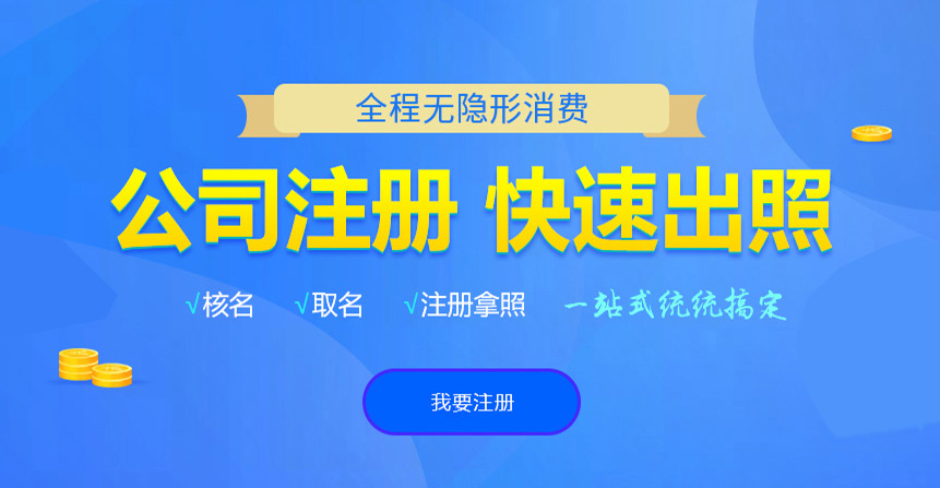 宁江悦旭注册公司网