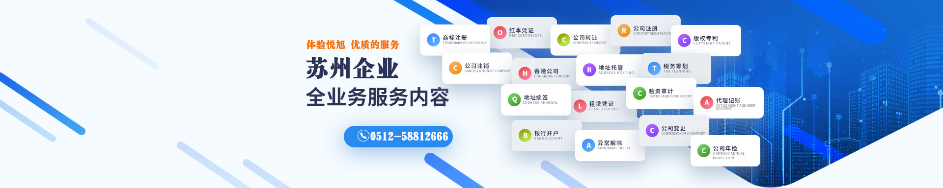 宁江悦旭注册公司网