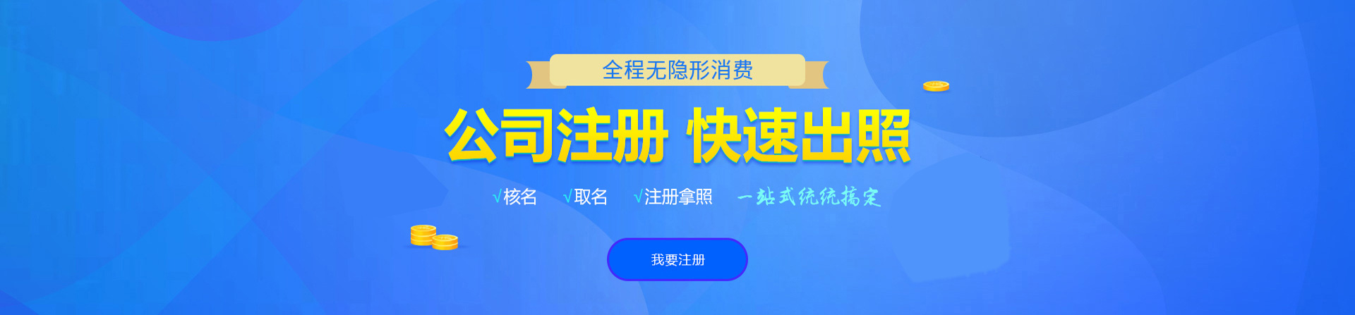 宁江注册公司网